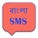 bengali sms android application logo